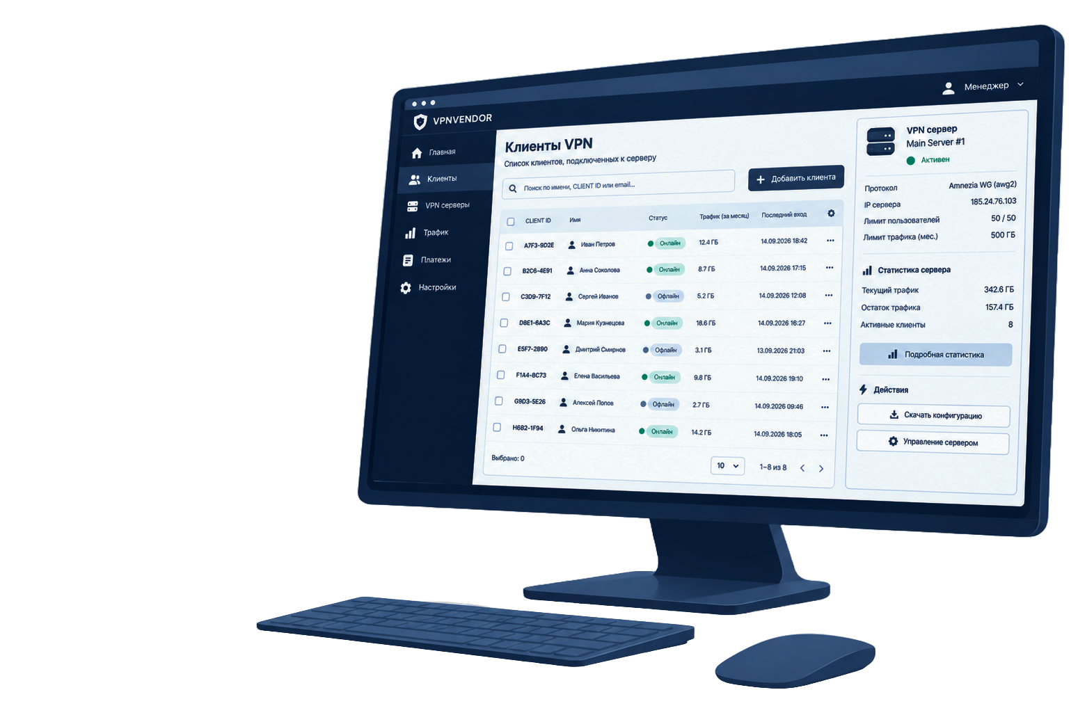 VPNVendor control panel